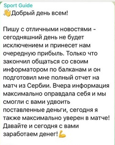 Упоминание о информаторе