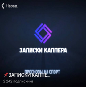 Записки Каппера