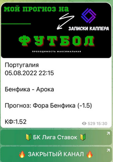 Бесплатный прогноз Бесплатный прогноз