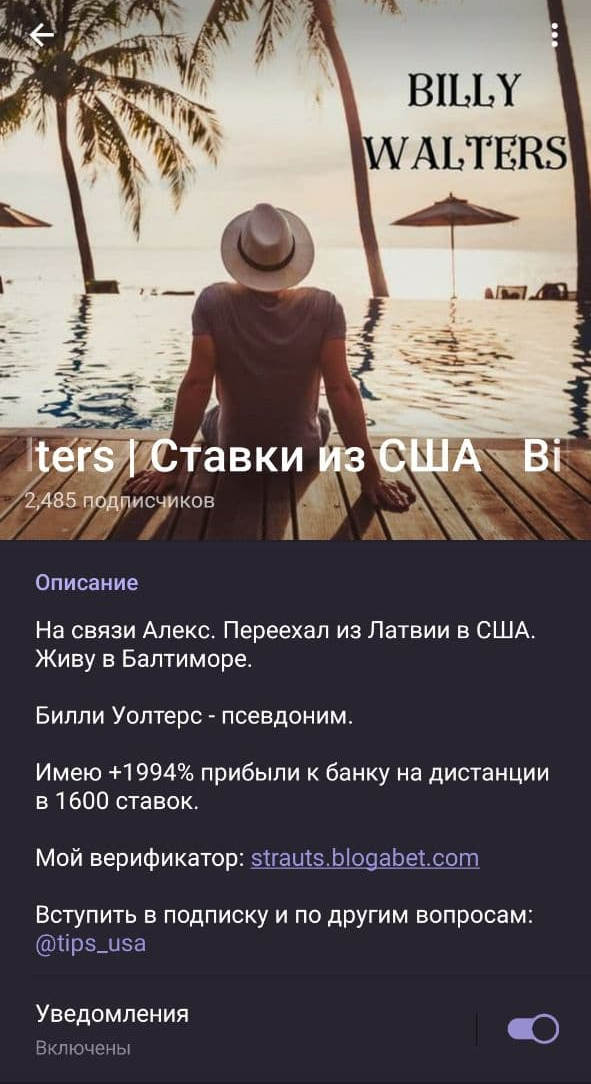 Билли Уолтерс Билли Уолтерс