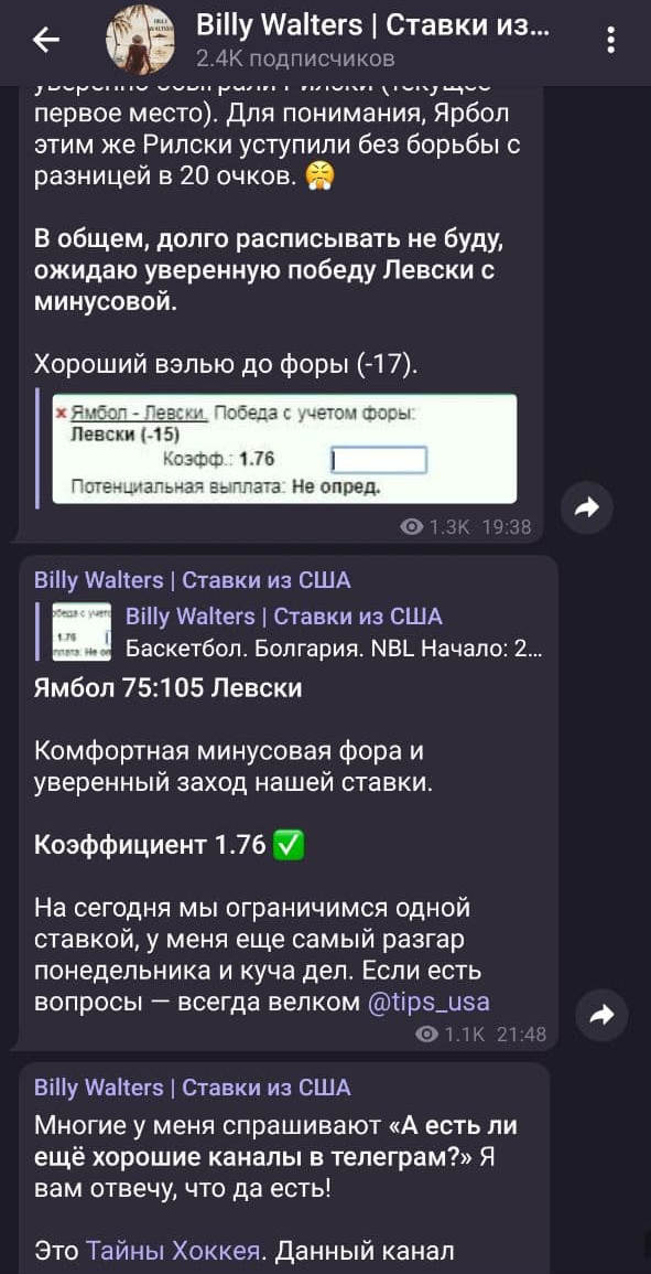 Билли Уолтерс Билли Уолтерс