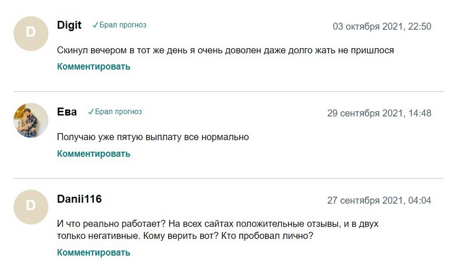 Большая Игра