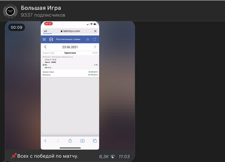Большая Игра