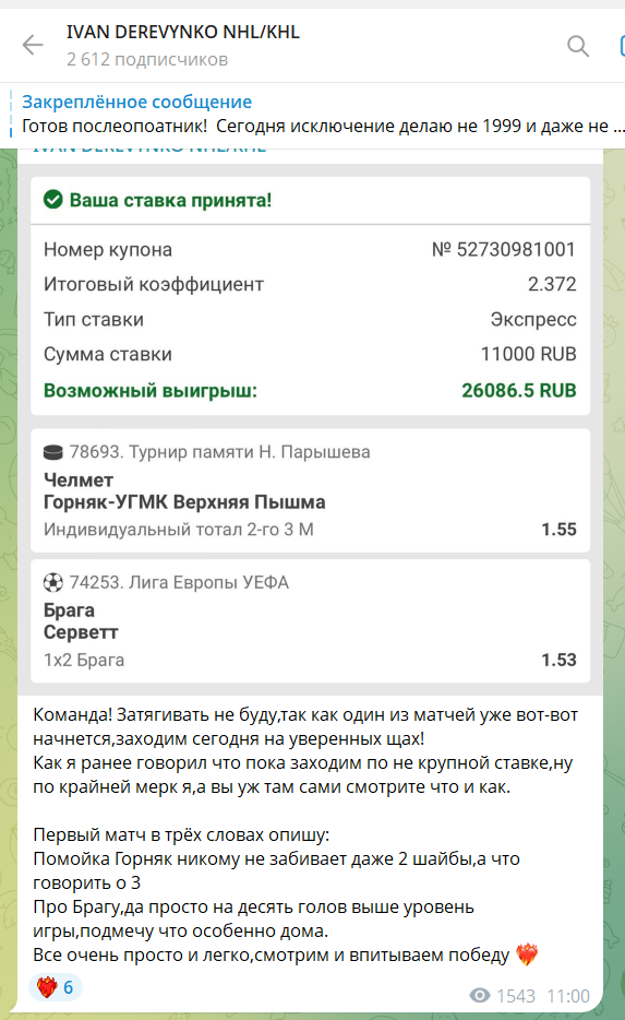 Иван Деревянко Иван Деревянко