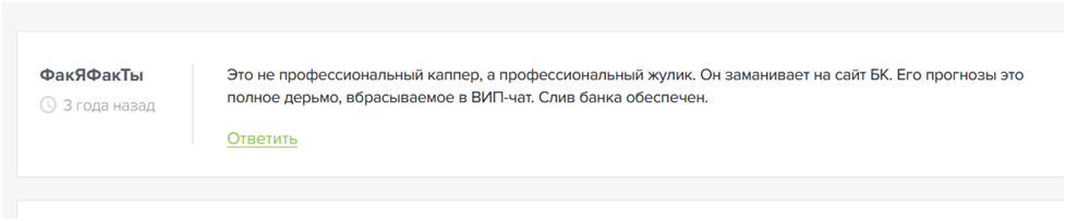 Профессиональный каппер Профессиональный каппер