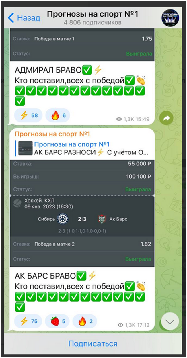 Прогнозы на спорт 1 Прогнозы на спорт 1