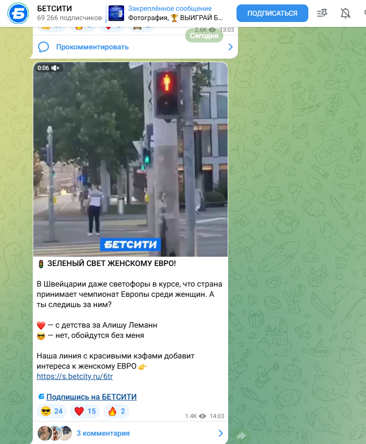 БЕТСИТИ ставки