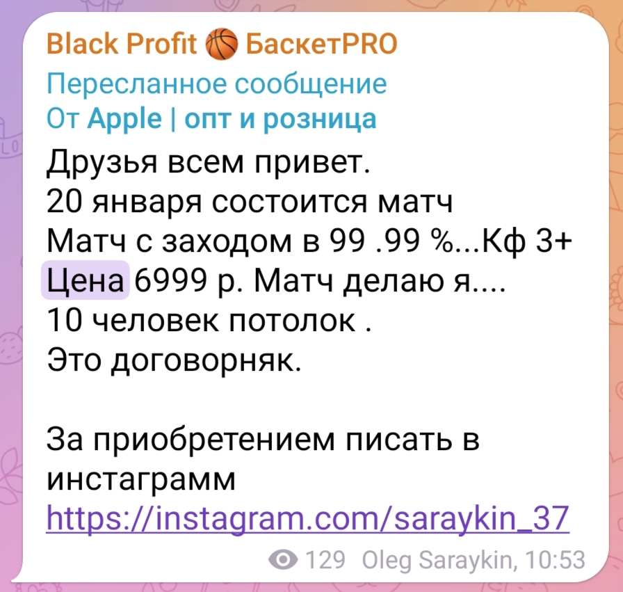 Блэк Профит Блэк Профит