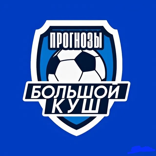 Большие Экспрессы