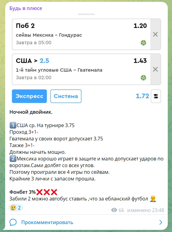 Будь В Плюсе ставки Будь В Плюсе ставки