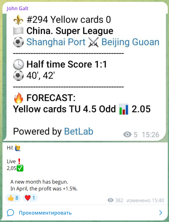 Джон Голт Джон Голт