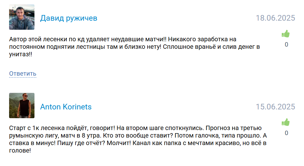 Лесенка 0 300 000 Лесенка 0 300 000