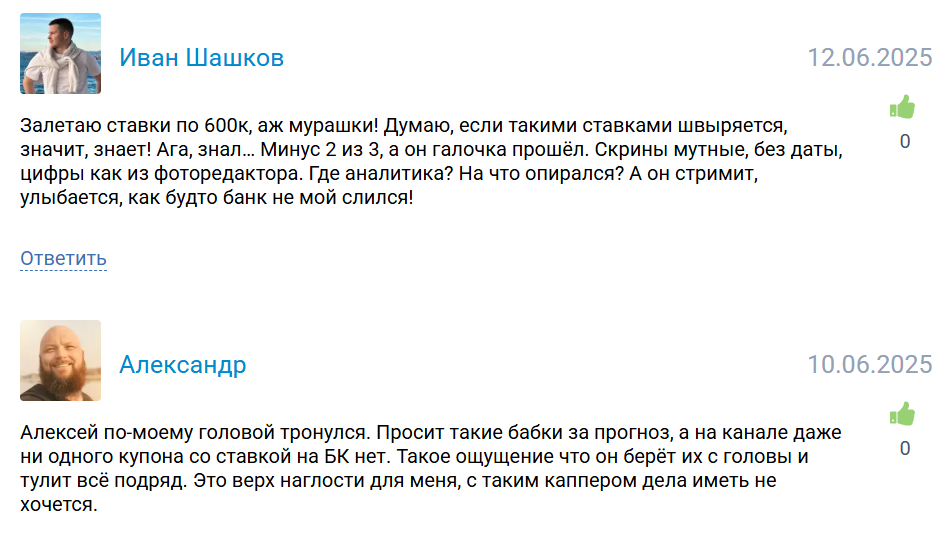 LIVE Алексея Черменова