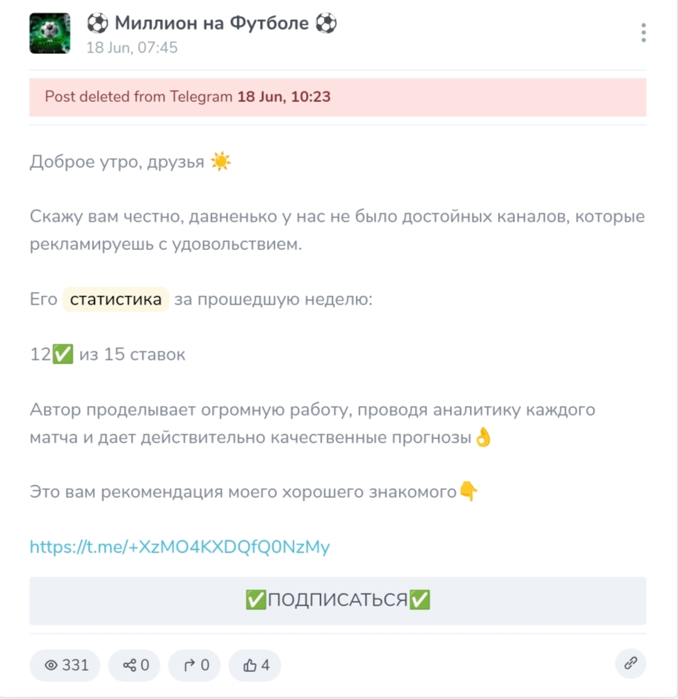 Milliononfootball Bot