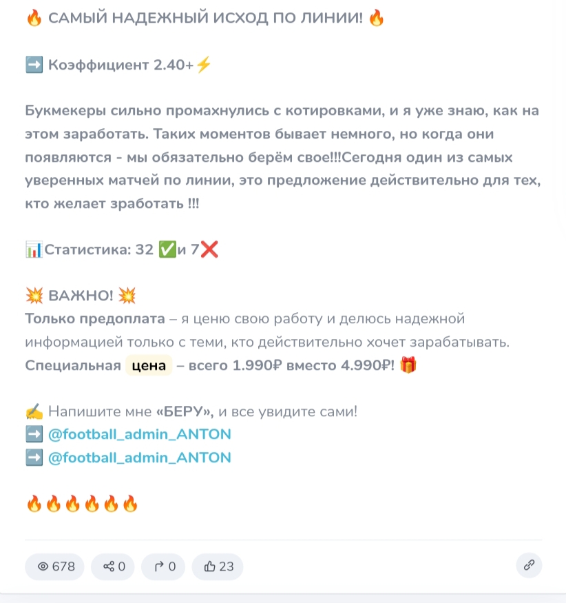 Milliononfootball Bot