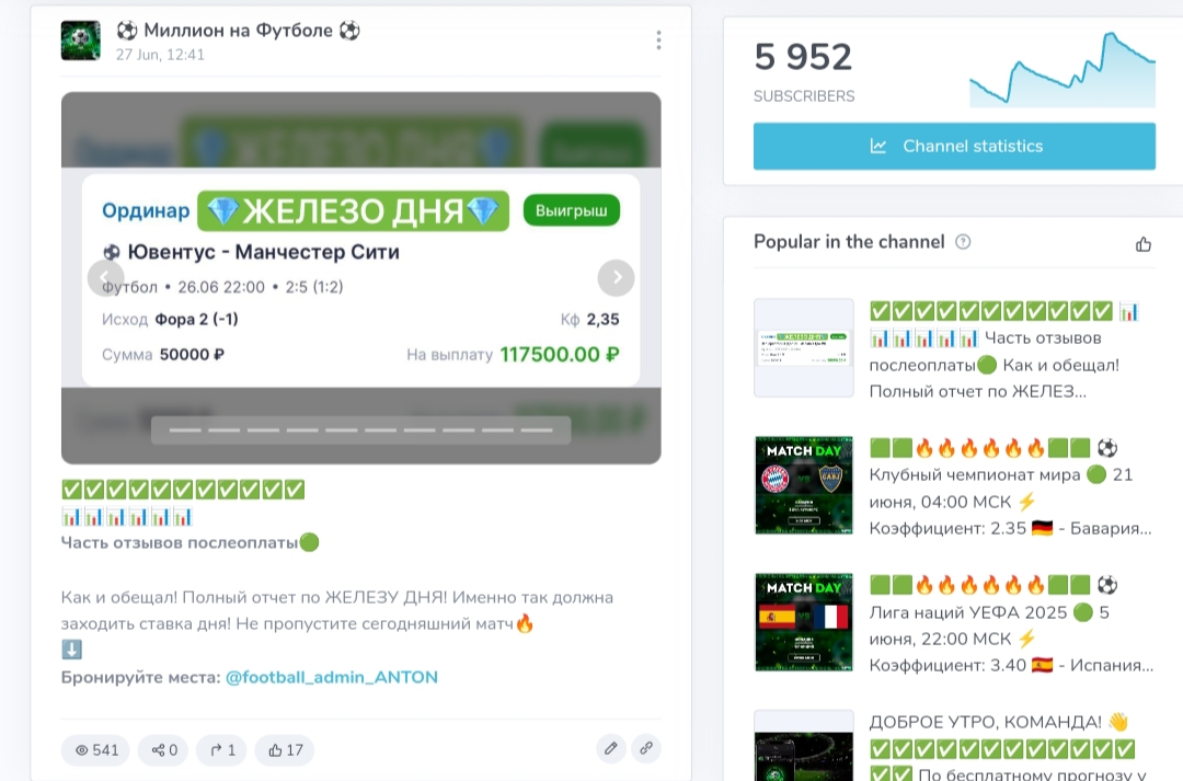 Milliononfootball Bot