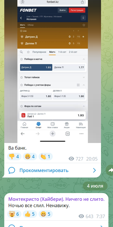 Николай Труш Николай Труш