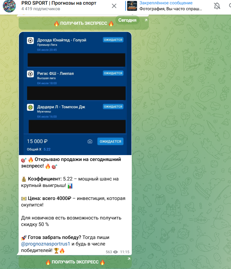 PRO SPORT Прогнозы на спорт PRO SPORT Прогнозы на спорт