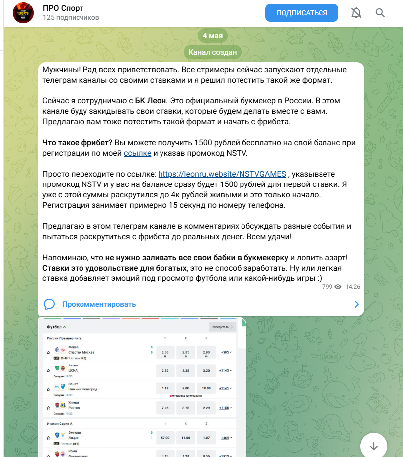 ПРО Спорт ставки ПРО Спорт ставки