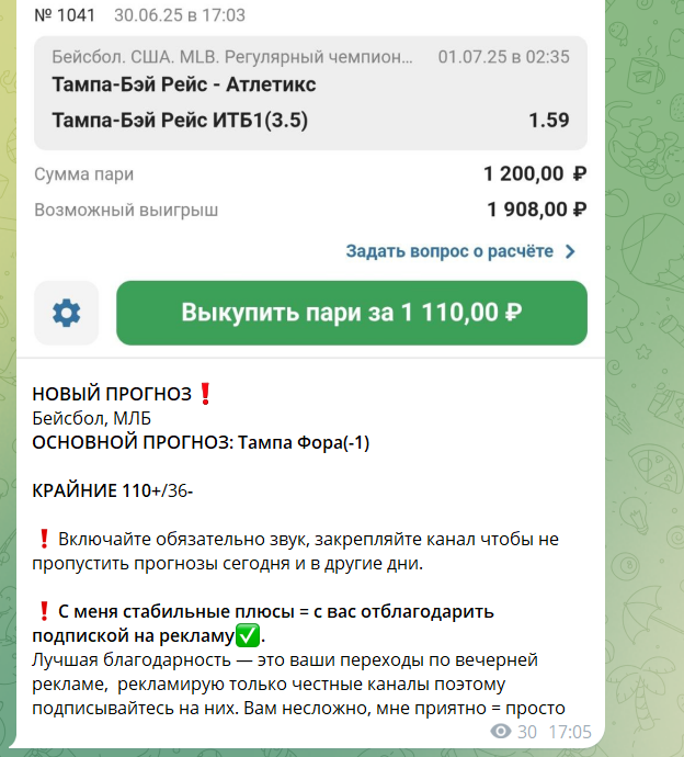 Bounty Прогнозы на Спорт Bounty Прогнозы на Спорт
