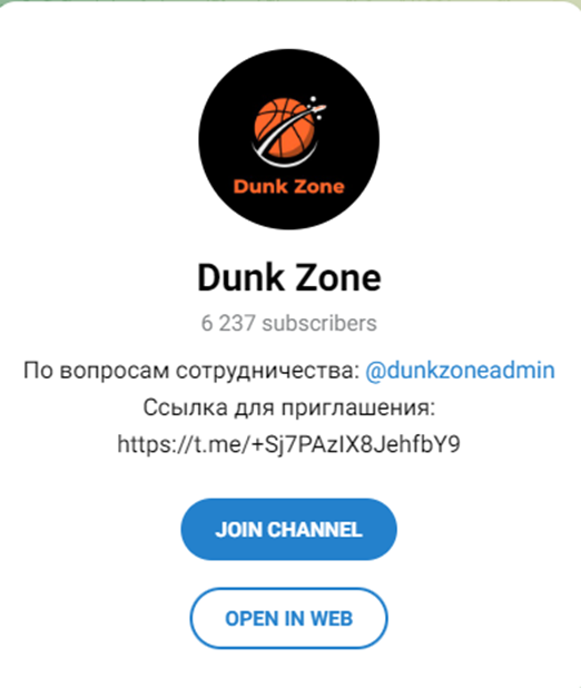 dunkzoneadmin