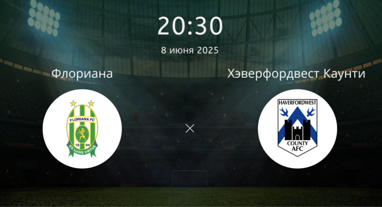 Флориана – Хаверфордуэст Каунти