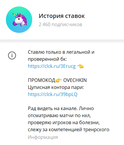 История ставок История ставок