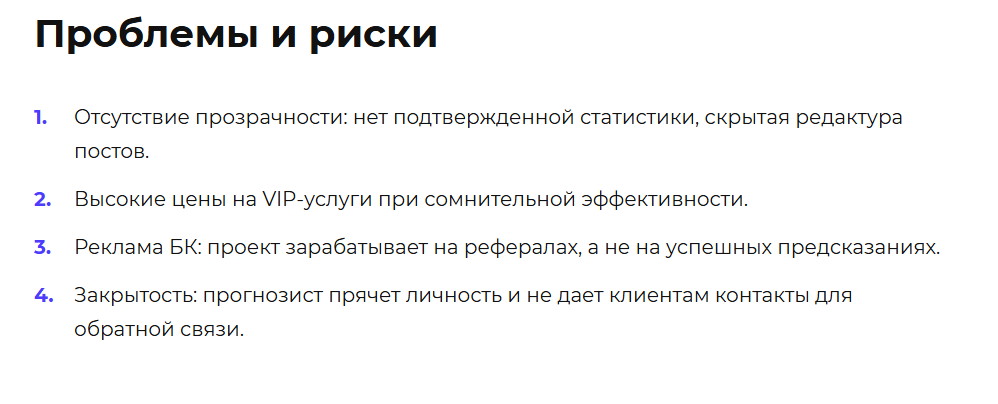 История ставок История ставок