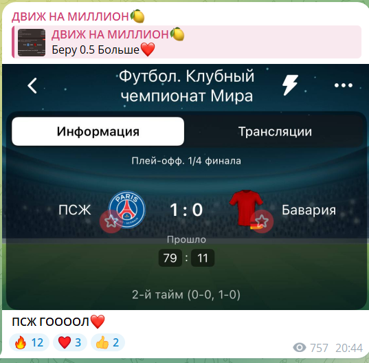 VipChaattBot VipChaattBot