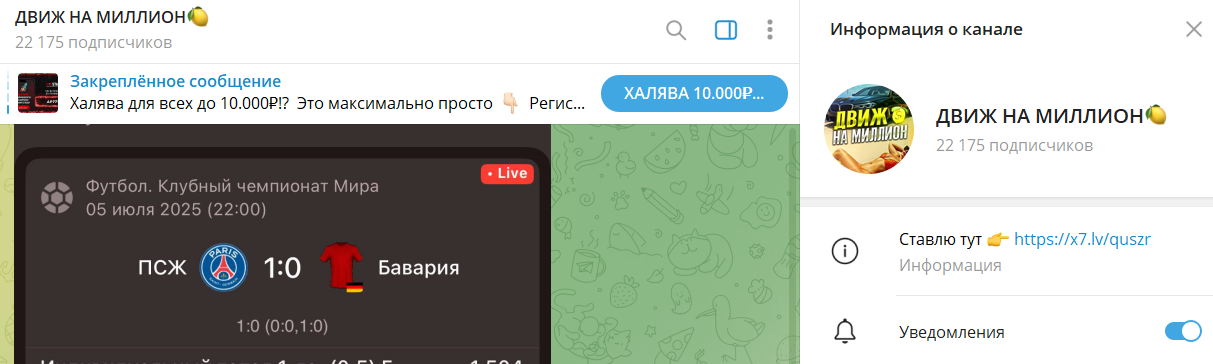 VipChaattBot VipChaattBot