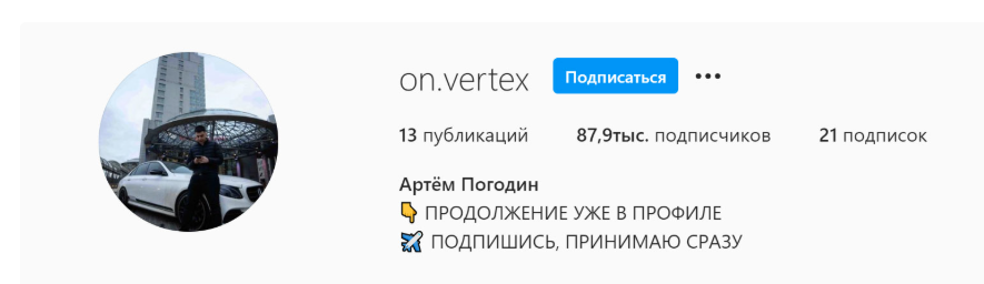 Артему Погодину Артему Погодину