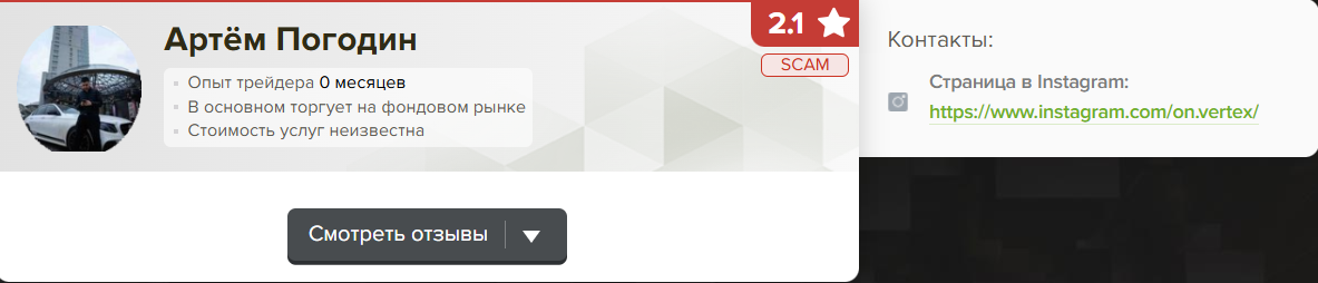 Артему Погодину Артему Погодину