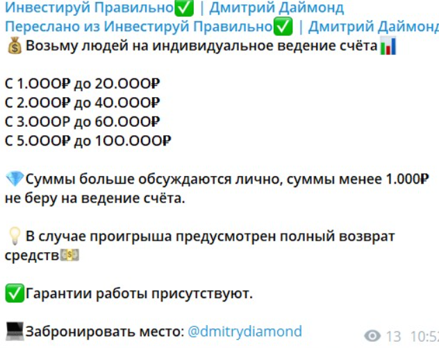 Дмитрий Даймонд Дмитрий Даймонд