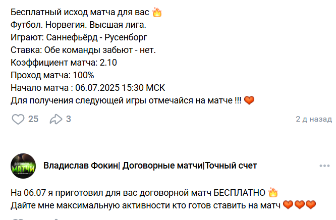 Договорные матчи бесплатно Договорные матчи бесплатно