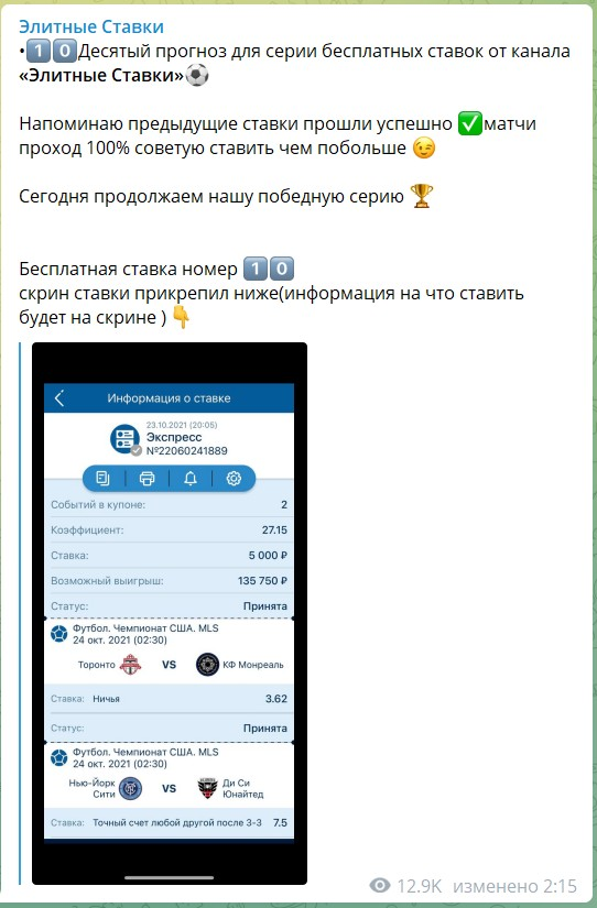 Элитные Ставки Элитные Ставки