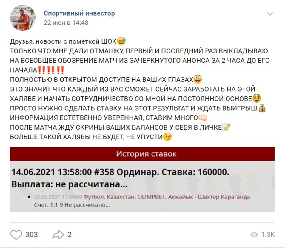 Игоря Нестерова