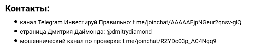 Инвестируй Правильно Дмитрий Даймонд Инвестируй Правильно Дмитрий Даймонд