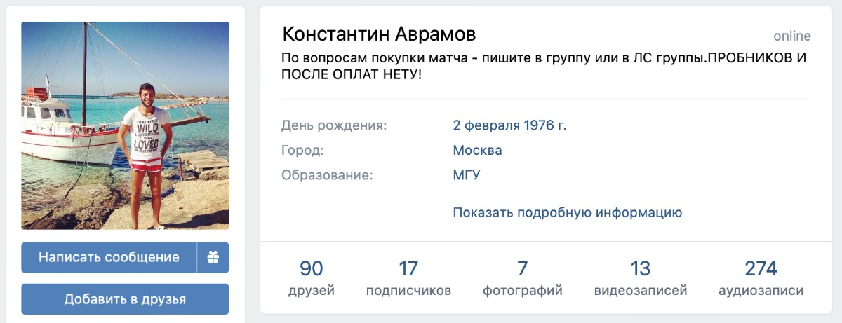 Константин Аврамов