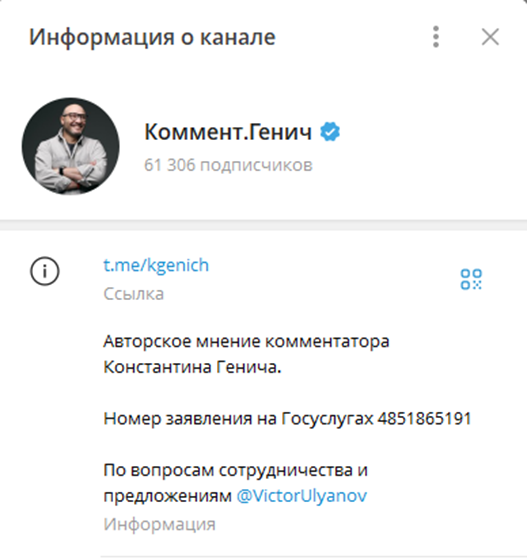 Константин Генич Константин Генич