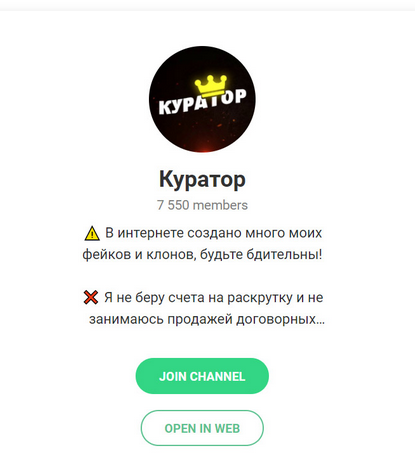 Куратор Куратор