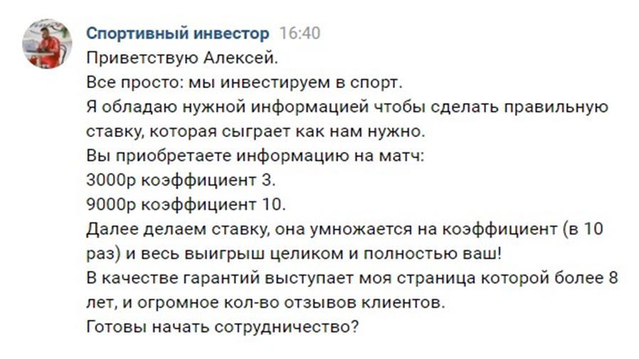 Спортивные инвестиции Игорь Некрасов