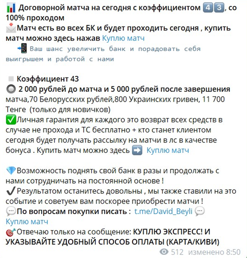 Ставки Футбольные события