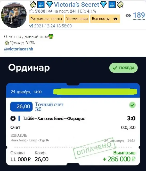 Viktoria s Secret Viktoria s Secret