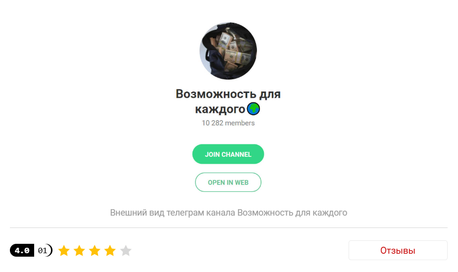 Возможность для каждого