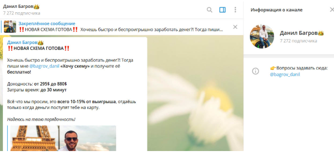 Данил Багров