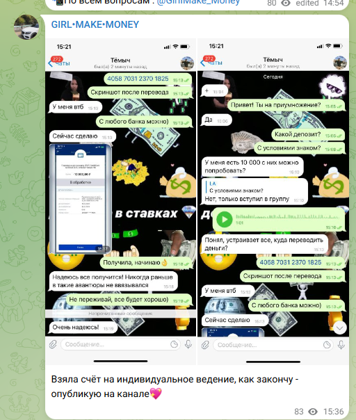 Девочка на ставках Девочка на ставках