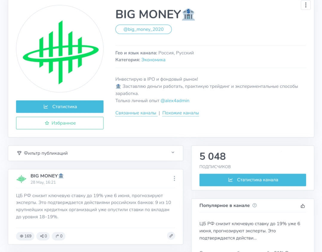 Игра на понижение