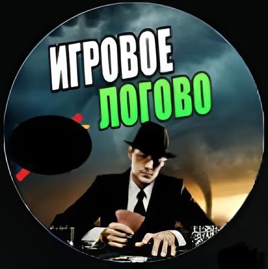 Игровое логово