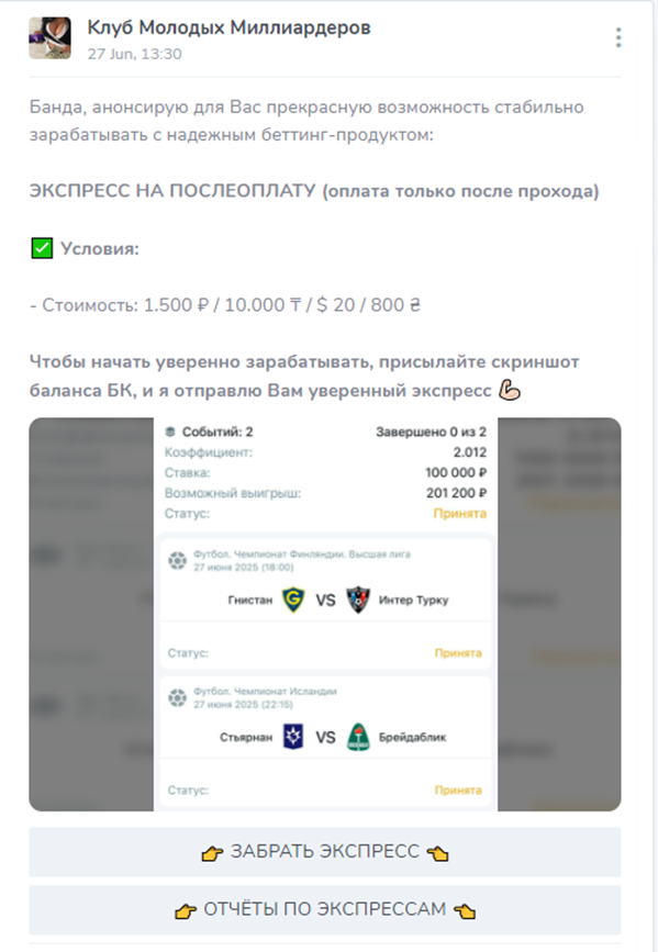 Клуб Молодых Миллиардеров