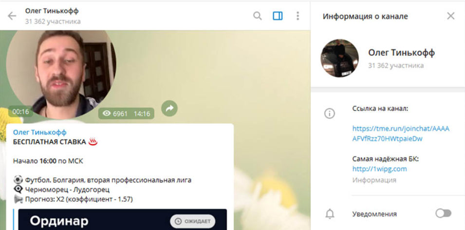 Олег Тинькофф Олег Тинькофф